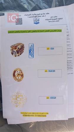 نيسان صني